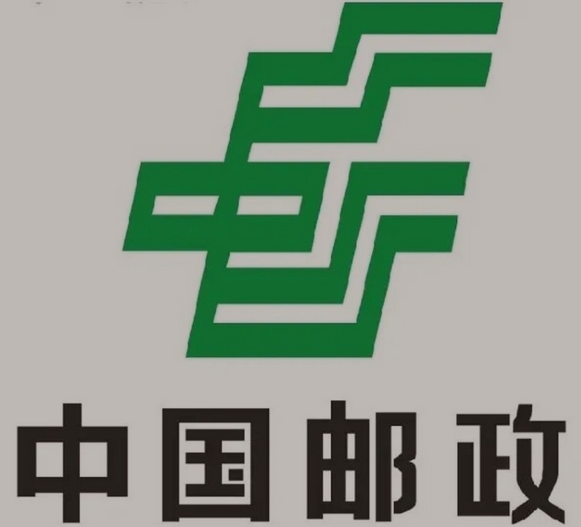 平舆邮政ems快递