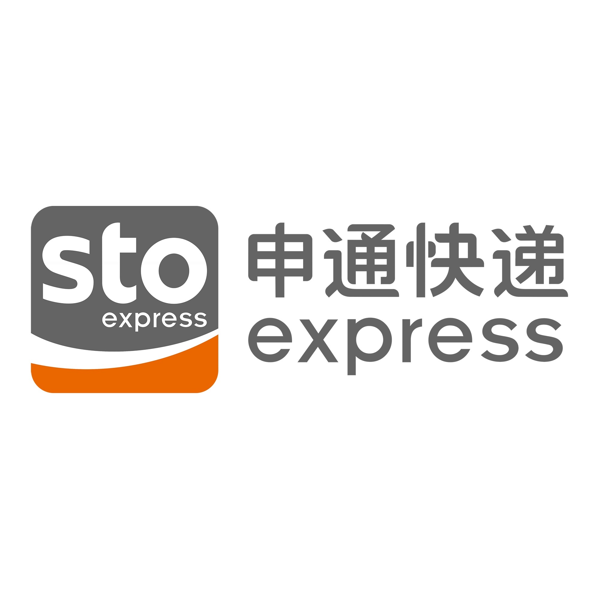 平舆申通快递